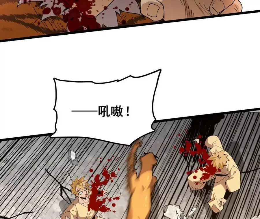 第77话 神秘人的实力 第57页