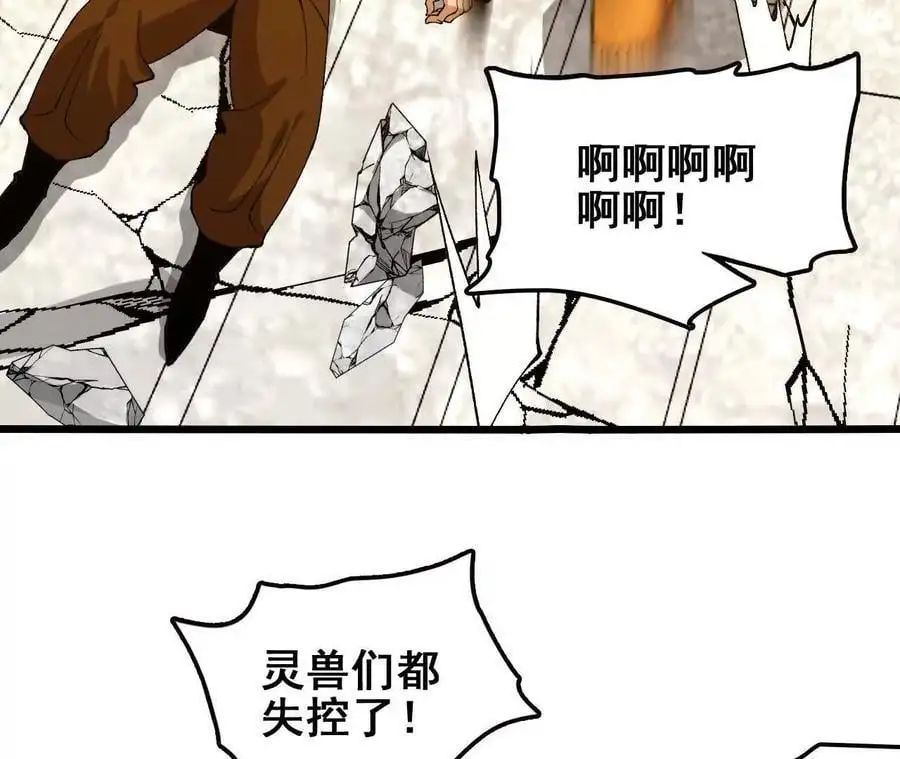 第77话 神秘人的实力 第59页