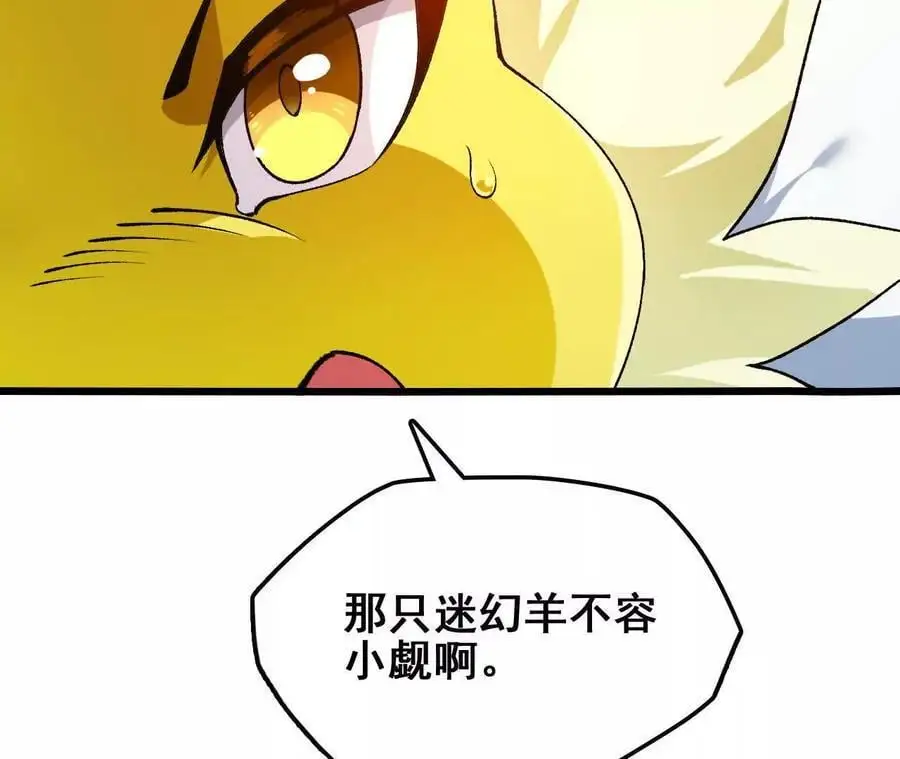 第77话 神秘人的实力 第62页
