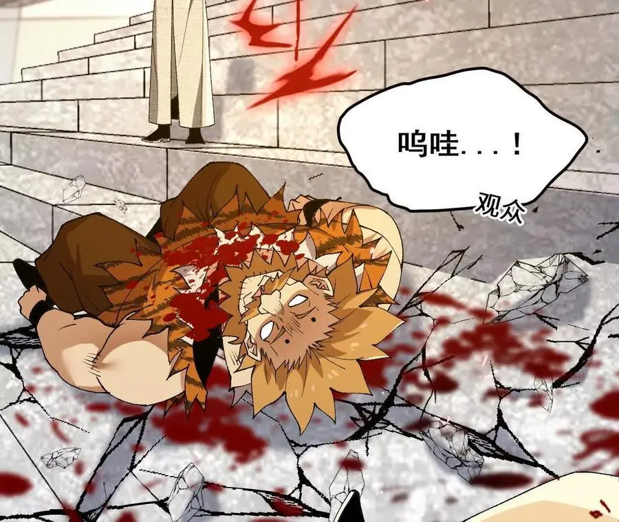 第77话 神秘人的实力 第66页