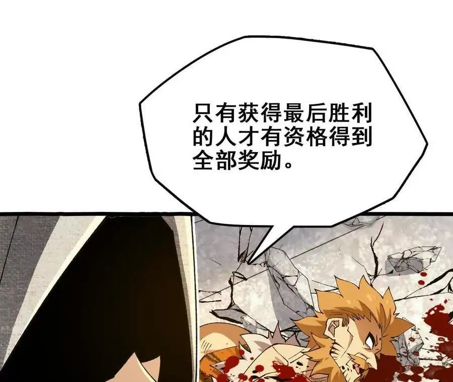 第77话 神秘人的实力 第69页