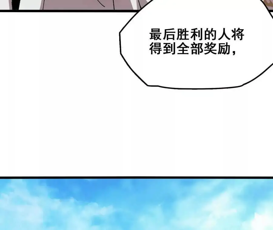 第77话 神秘人的实力 第72页