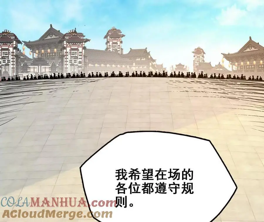 第77话 神秘人的实力 第73页