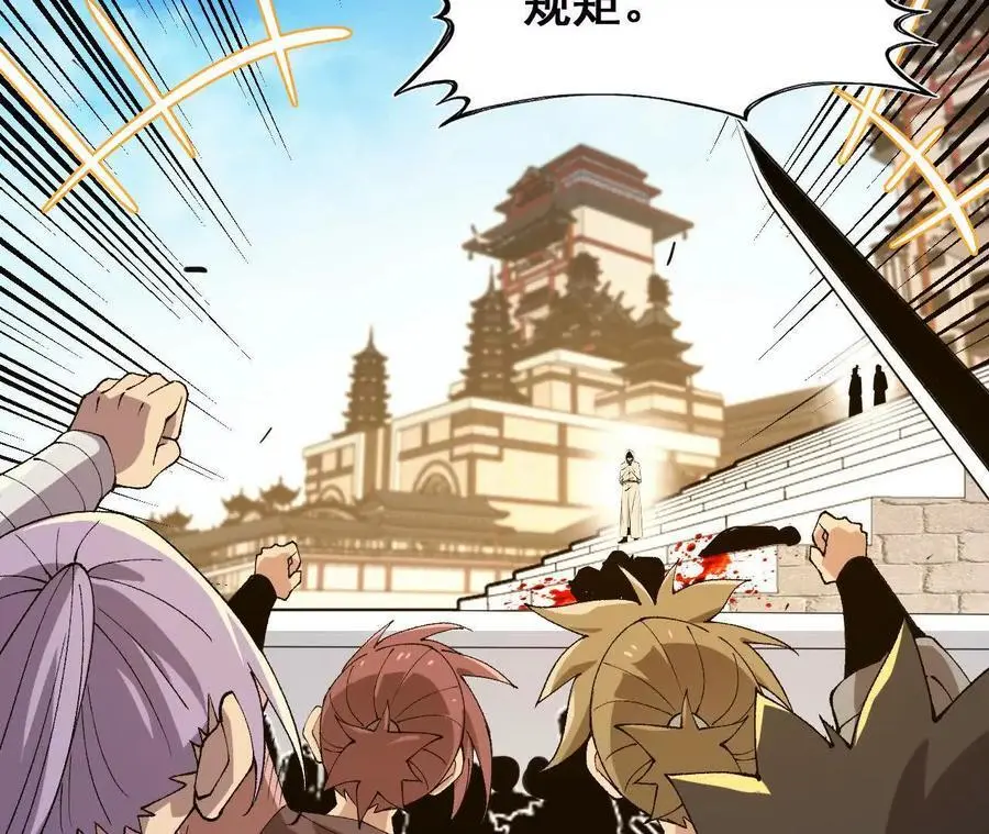 第77话 神秘人的实力 第78页