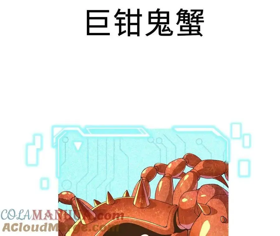 第77话 神秘人的实力 第82页