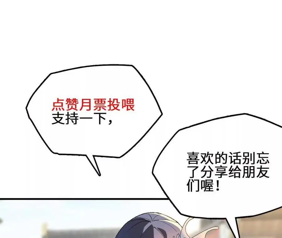 第77话 神秘人的实力 第84页