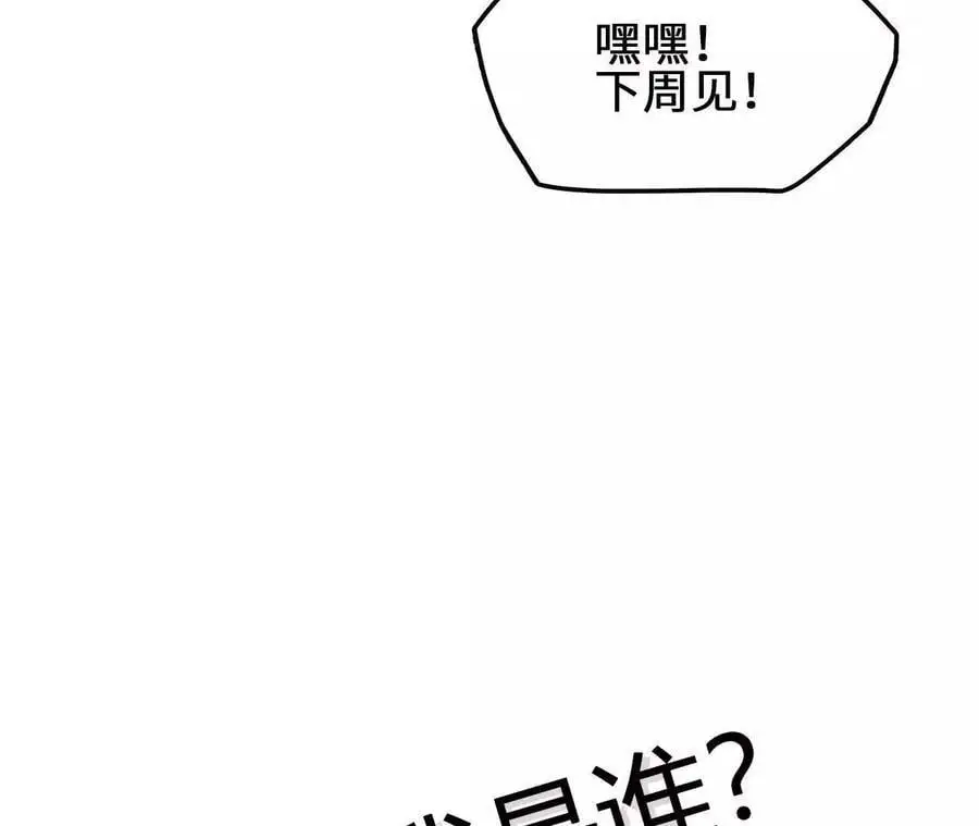 第77话 神秘人的实力 第86页