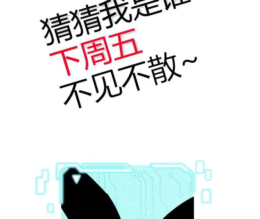 第77话 神秘人的实力 第87页