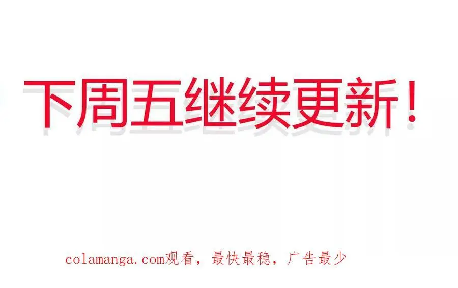 第77话 神秘人的实力 第89页