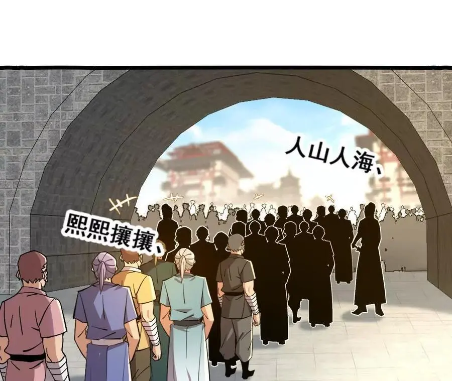 第76话 大会开始 第12页