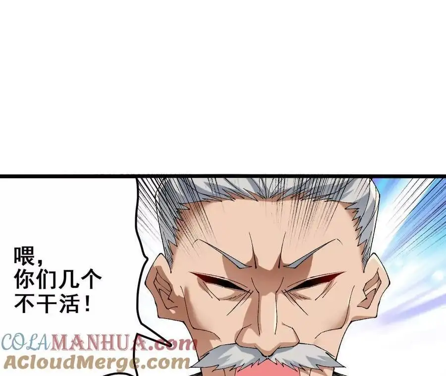 第76话 大会开始 第19页