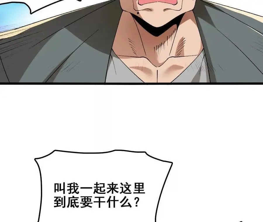 第76话 大会开始 第20页