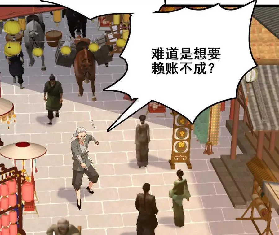 第76话 大会开始 第21页