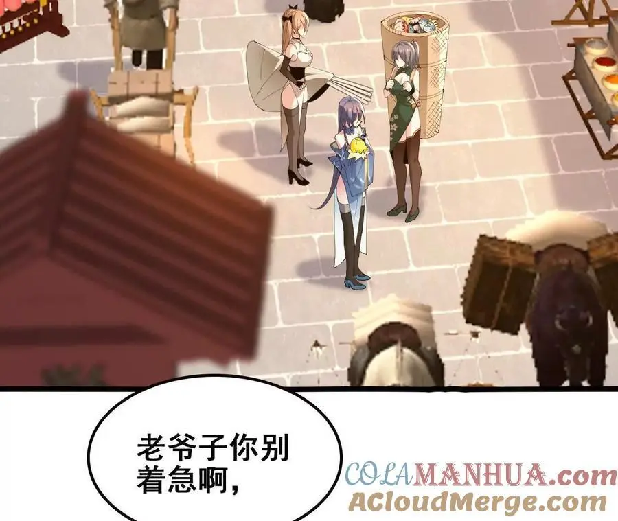第76话 大会开始 第22页