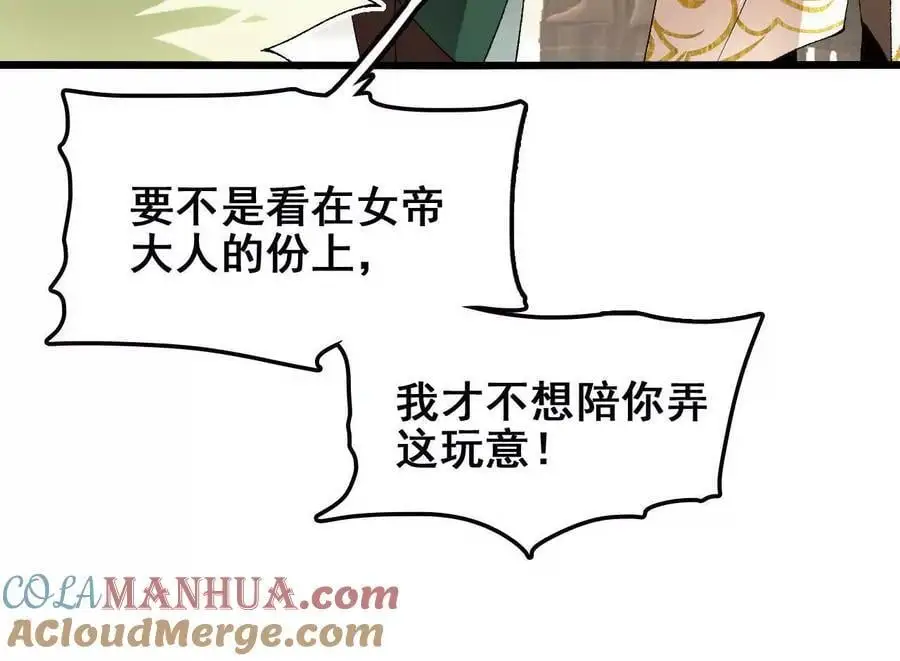 第76话 大会开始 第28页