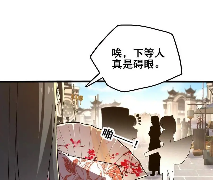 第76话 大会开始 第29页