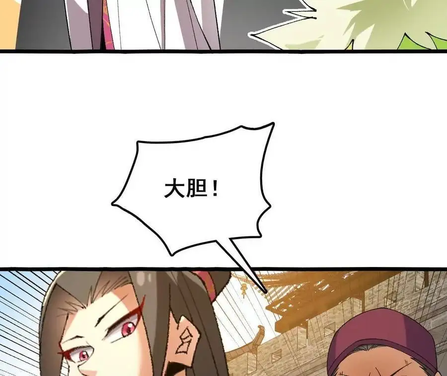 第76话 大会开始 第36页