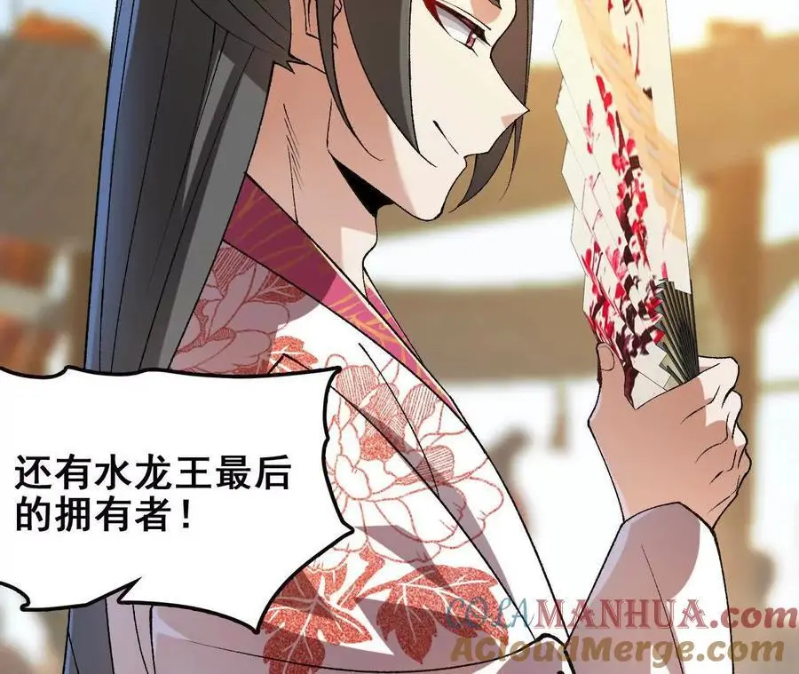 第76话 大会开始 第40页