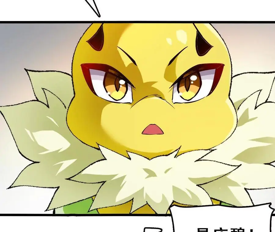 第76话 大会开始 第42页