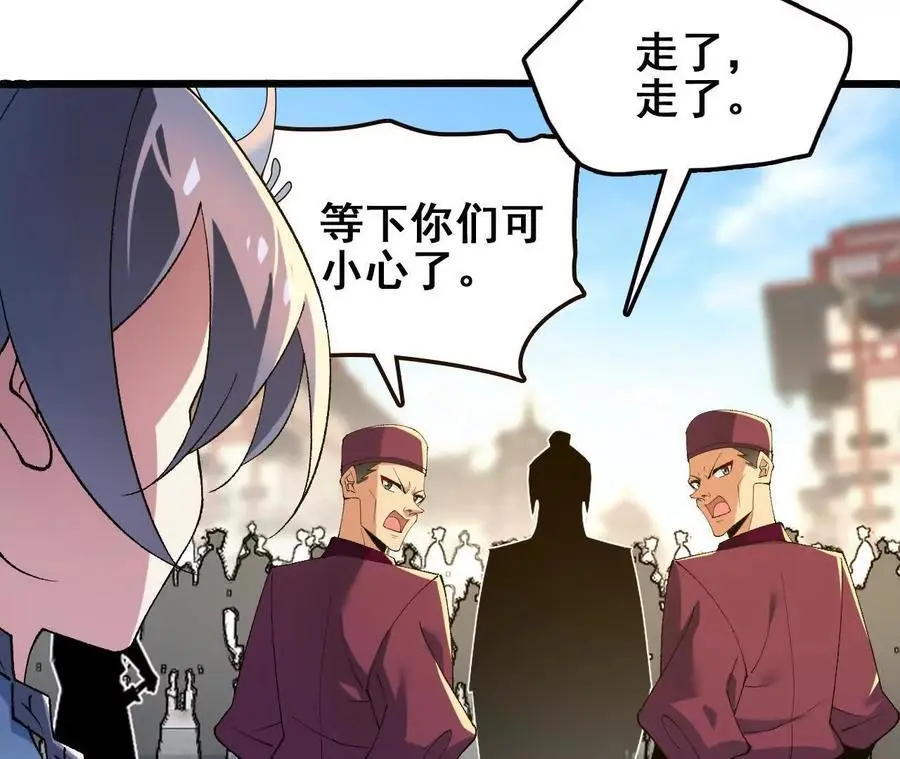 第76话 大会开始 第45页