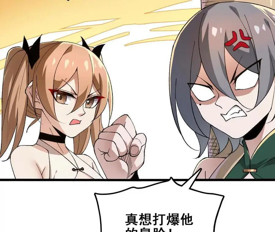 第76话 大会开始 第47页