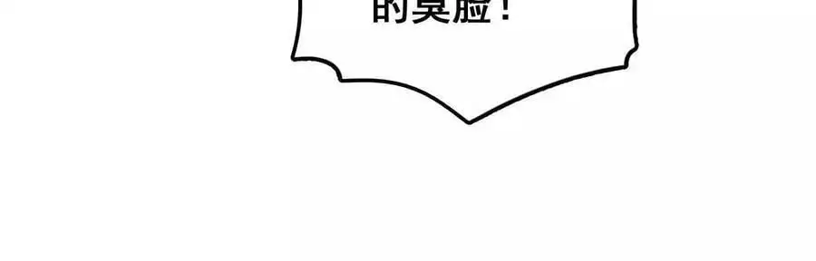 第76话 大会开始 第48页