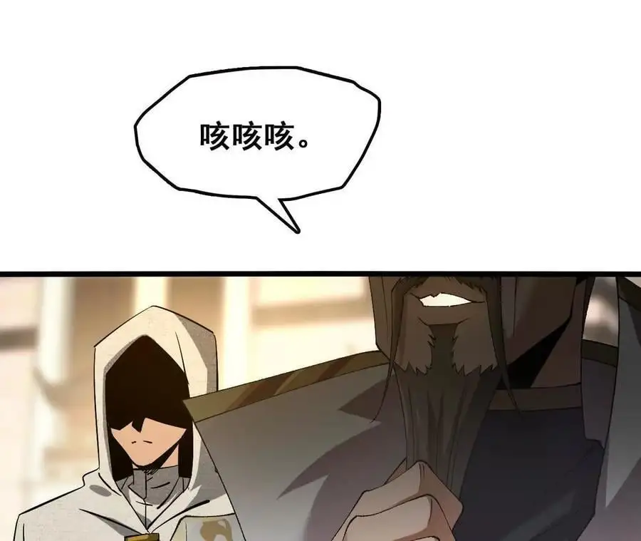 第76话 大会开始 第51页