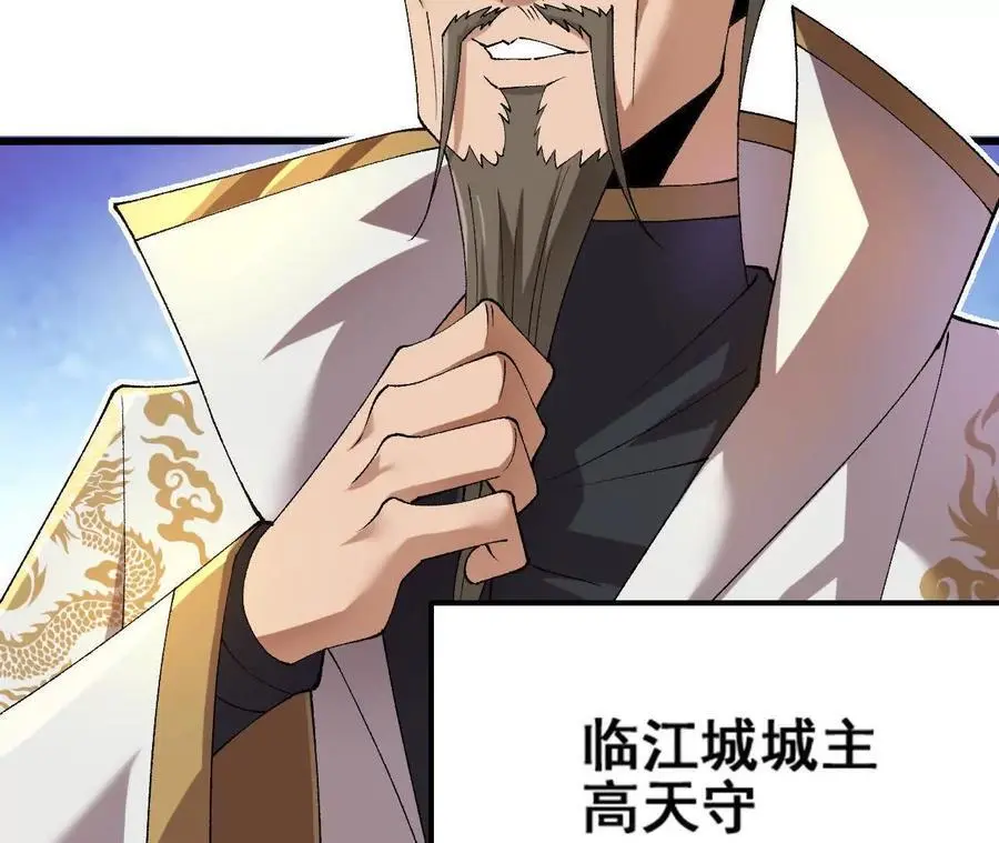 第76话 大会开始 第53页
