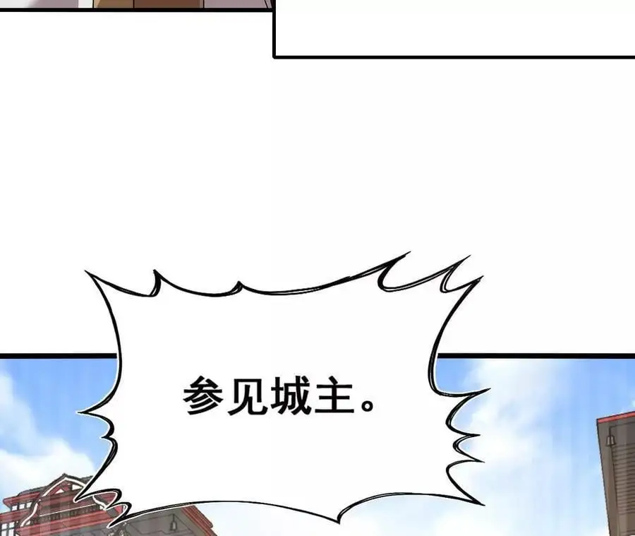 第76话 大会开始 第54页