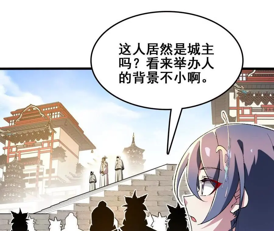 第76话 大会开始 第57页