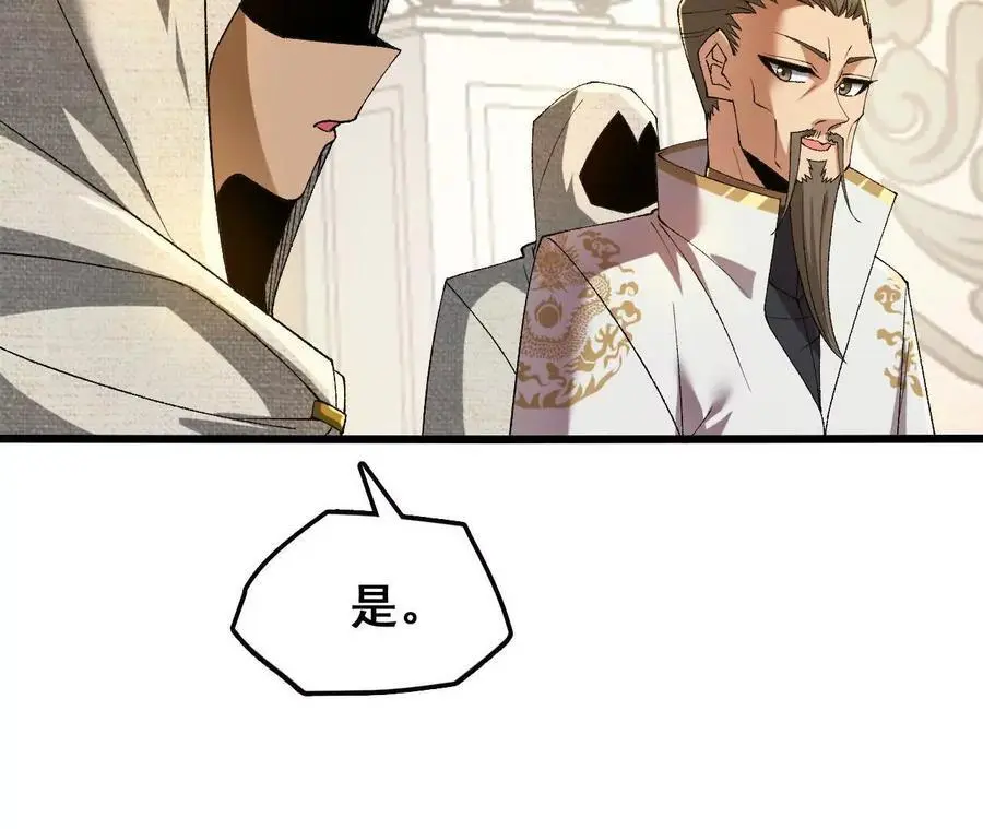 第76话 大会开始 第60页