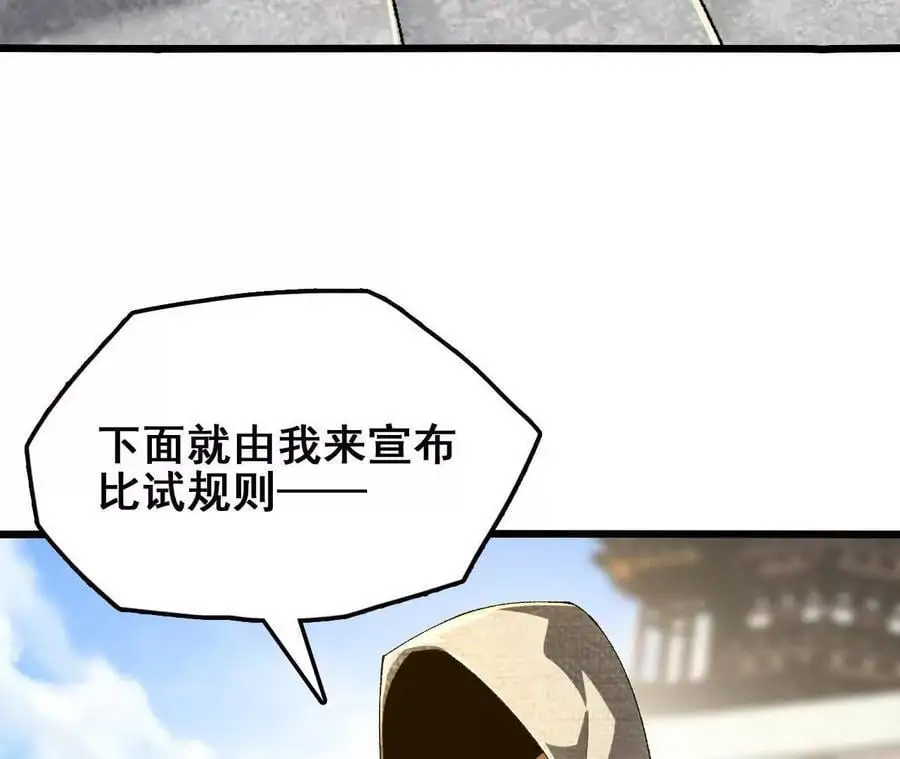 第76话 大会开始 第62页