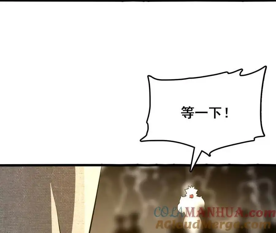 第76话 大会开始 第64页