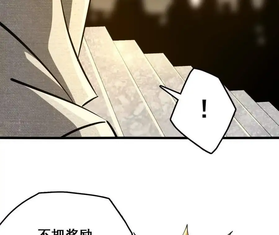 第76话 大会开始 第65页