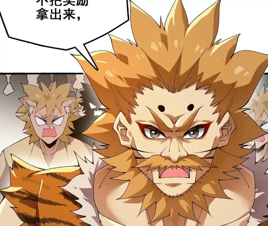 第76话 大会开始 第66页