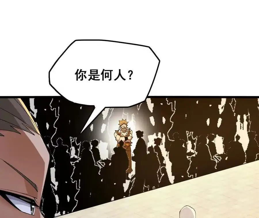 第76话 大会开始 第69页