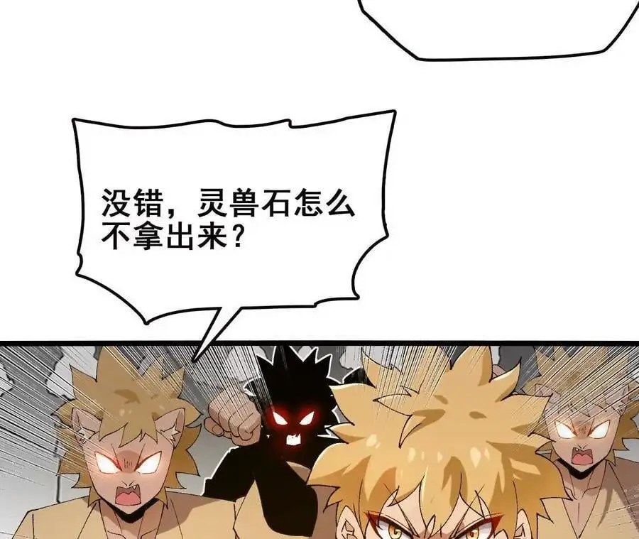 第76话 大会开始 第75页
