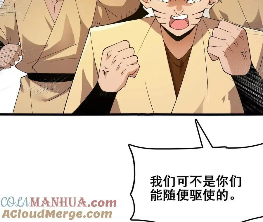 第76话 大会开始 第76页