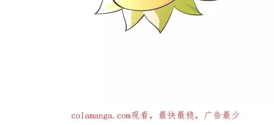 第76话 大会开始 第81页