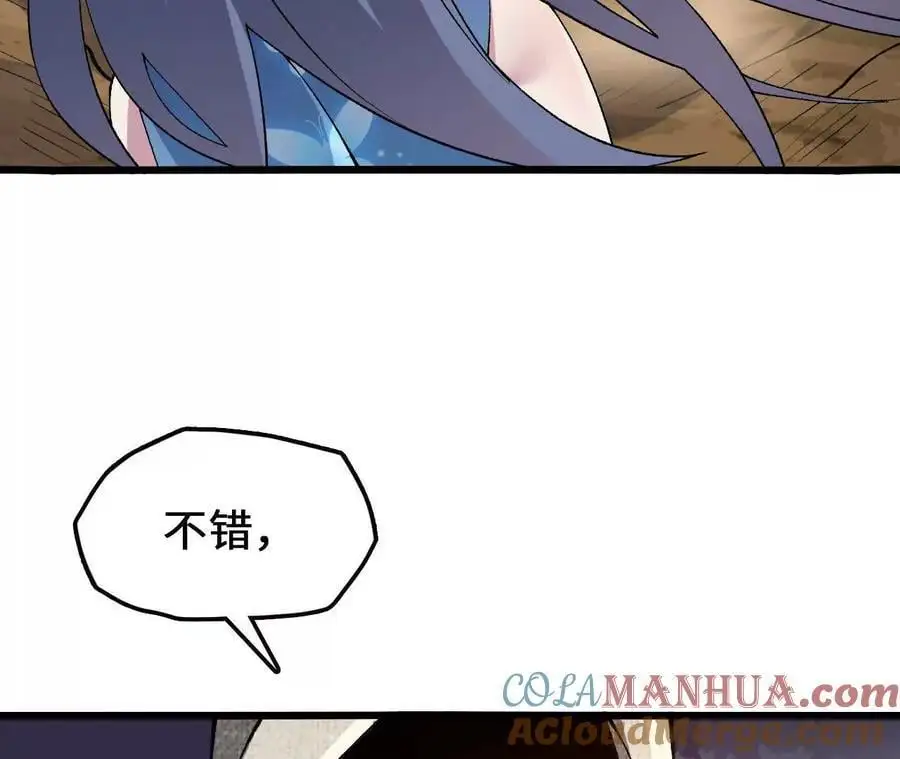 第75话 暗影中的祸端 第22页