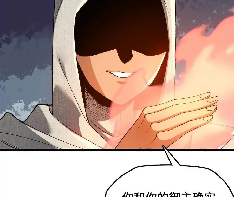第75话 暗影中的祸端 第23页