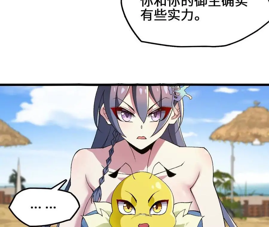 第75话 暗影中的祸端 第24页
