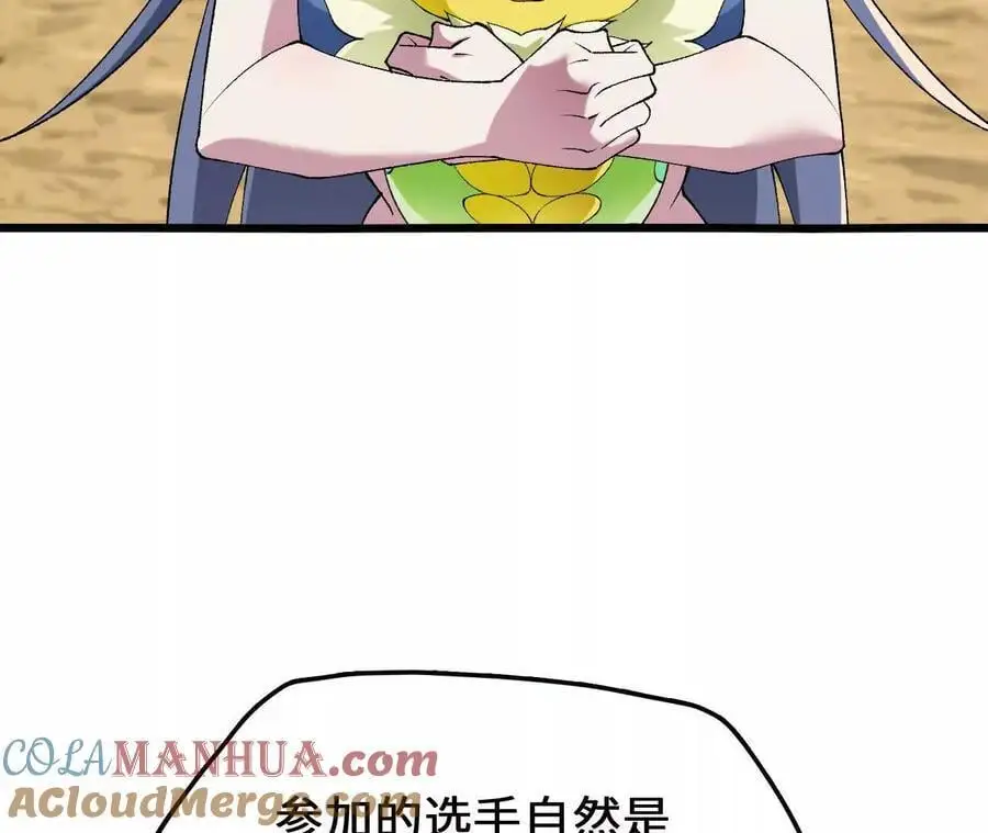 第75话 暗影中的祸端 第25页