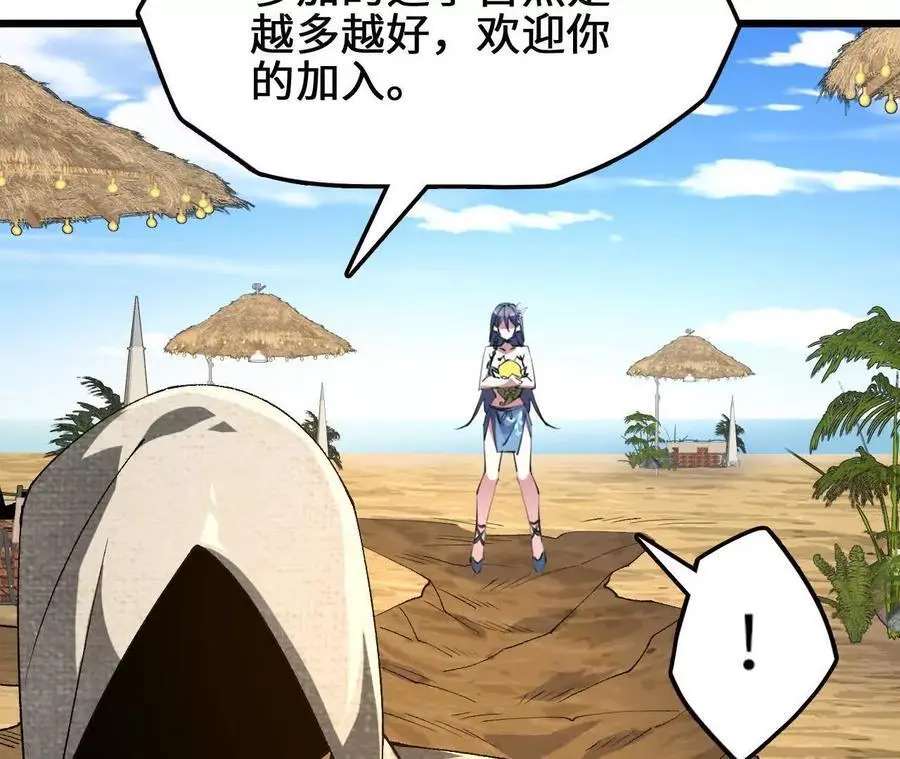 第75话 暗影中的祸端 第26页