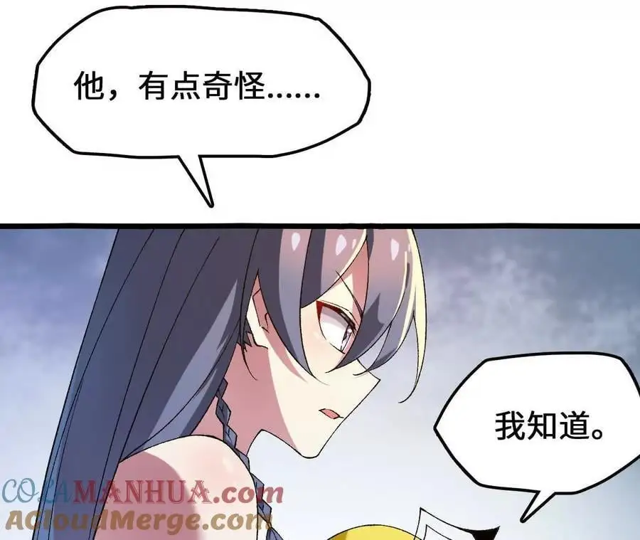 第75话 暗影中的祸端 第28页