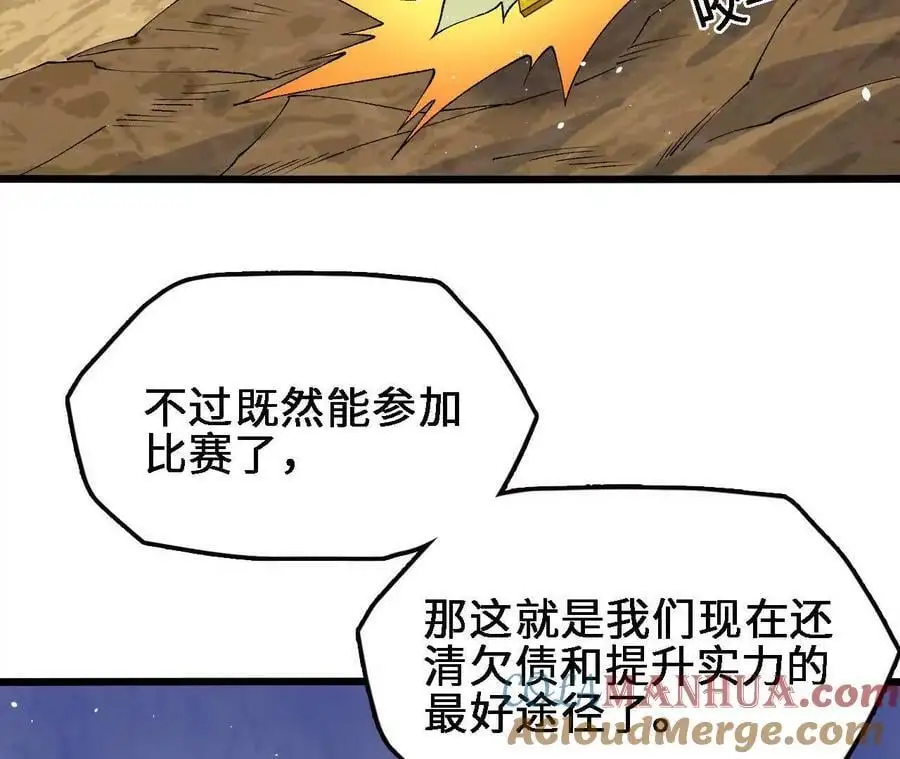 第75话 暗影中的祸端 第31页