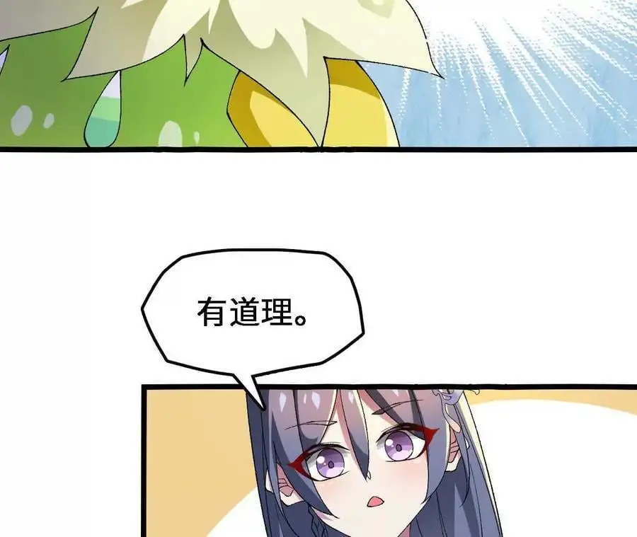 第75话 暗影中的祸端 第33页
