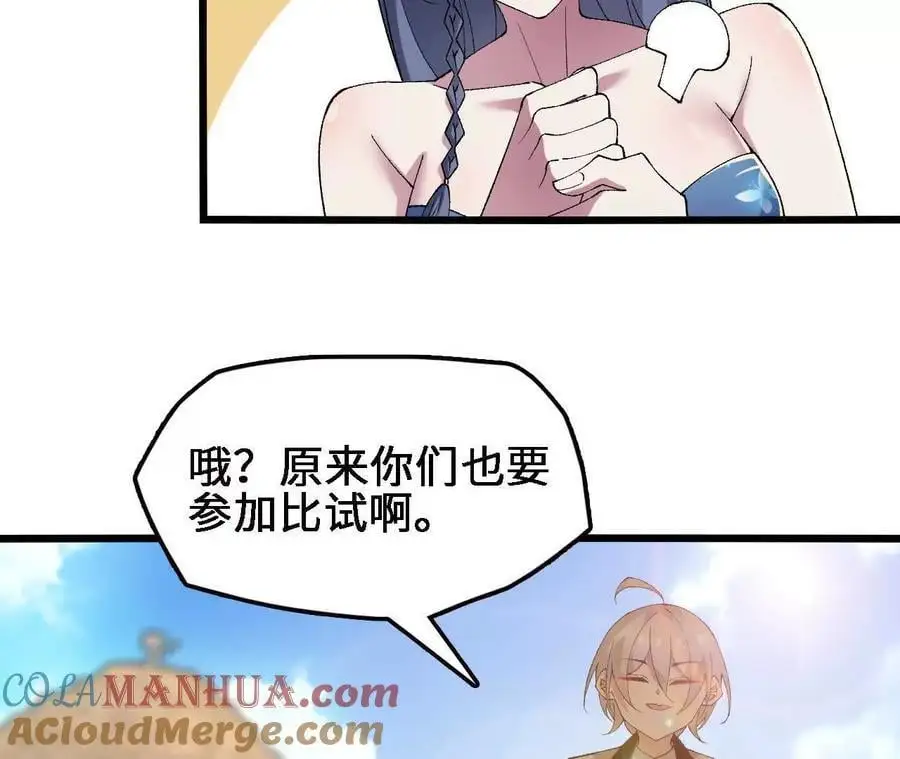 第75话 暗影中的祸端 第34页