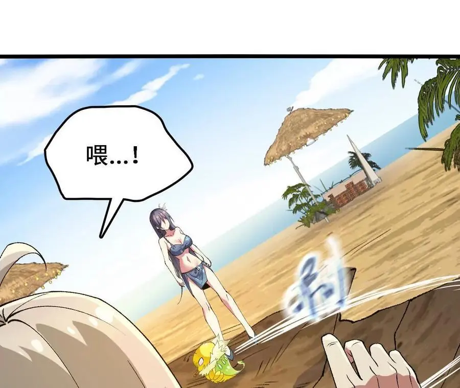 第75话 暗影中的祸端 第36页