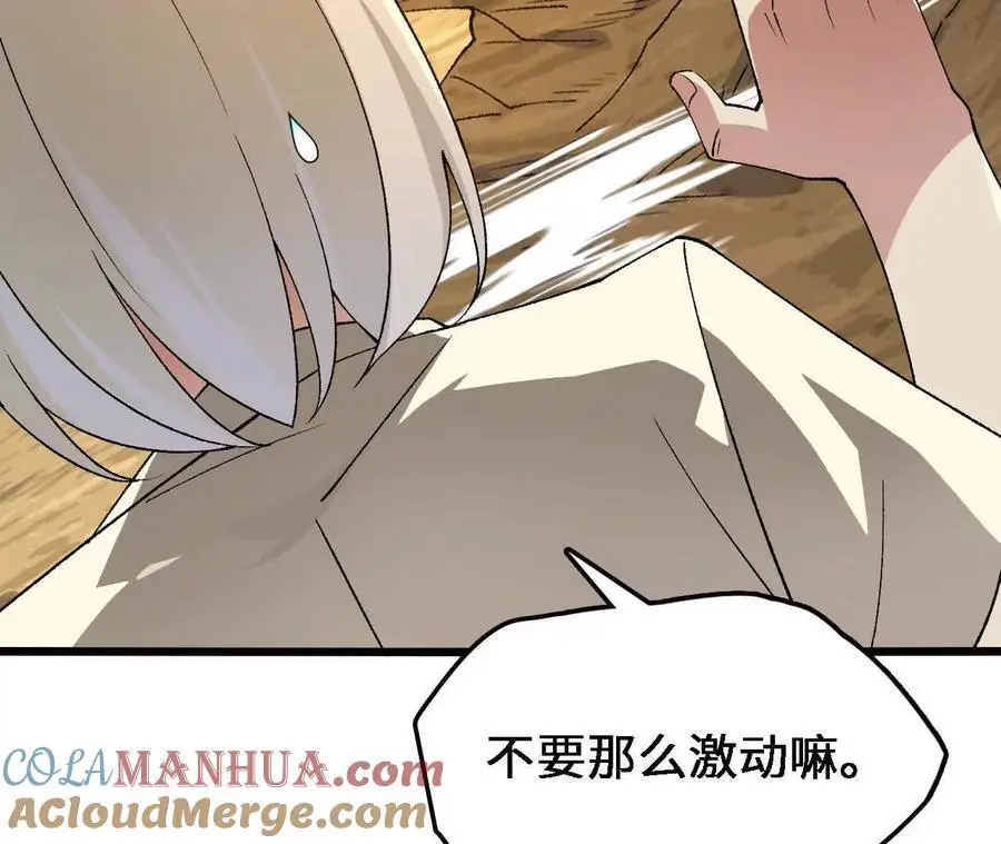 第75话 暗影中的祸端 第37页